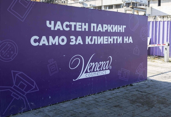 venera-parking